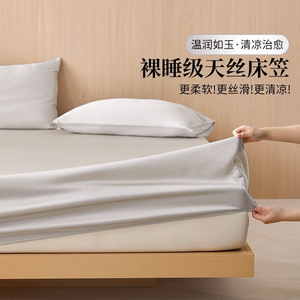 Life Home Tencel <b>Fitted</b> <b>Sheet</b> 60S <b>Single</b> Bed Cooling Mattress Cover Solid Color Breathable Smooth Skin Friendly - Product Image 4