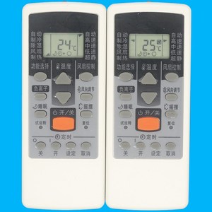 Télécommande universelle Fujitsu AR-JE4 pour climatiseur avec code fixe et portée de 10 m - Product Image 4