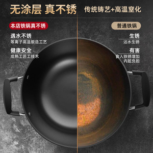 Dingfu <b>Cast</b> Iron Wok Uncoated Rust Resistant Double Handle Deep Frying Stewing <b>Pan</b> Household Cooking Pot - Product Image 1