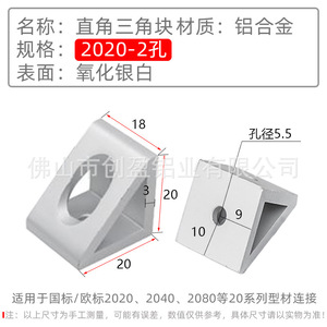 Connecteurs d'angle triangulaires verticaux en profilé d'aluminium à angle droit, extrudés, avec installation à motif croisé - Product Image 6
