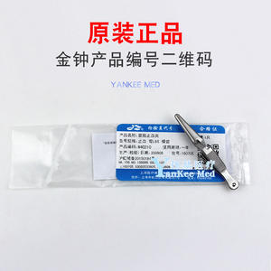 Clip hémostatique Jinzhong W40050, instrument dentaire microscopique, droit, courbé, horizontal, manuel, monobloc - Product Image 1