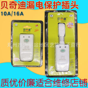 Enchufe de Protección Contra Fugas Beiqidi 10A 220V con Función de Autoprueba para Calentador de Agua Eléctrico - Product Image 5