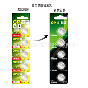 Batería de litio Cp Superb Cr2032 3V para reloj, control remoto y calculadora - Product Image 1