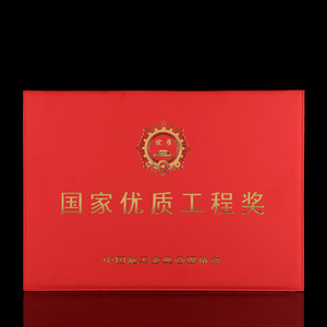 Cubierta para Certificado de Honor Ruicheng, Papel de Estilo Nacional Hecho a Medida para Empresas e Instituciones - Product Image 5