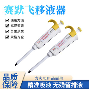 Micropipeta Manual Ajustable de un Solo Canal Thermo Scientific F3, 10-100ul, para Uso en Laboratorio - Product Image 2