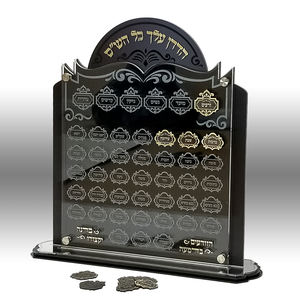 Placa acrílica Siyum Masechet, tablero de finalización de Lucite Talmud independiente, regalo de estudio de Judaica Torah con placas de oro - Product Image 1