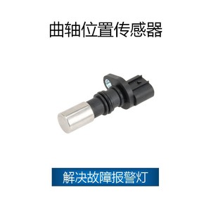 เซ็นเซอร์เพลาข้อเหวี่ยงสำหรับอะไหล่ SJQ-2028อะไหล่สำหรับฮอนด้า OE 8971043090 897103090 2296000010 - Product Image 2