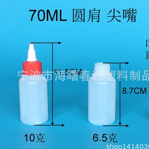 Botellas de plástico redondas de 70 ml de Chuncheng con boquilla puntiaguda para almacenamiento de aceite, tinta y pegamento - Product Image 4