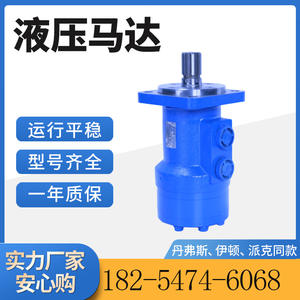 Moteur orbital hydraulique cycloïdal BM3-125 à couple élevé, série à faible vitesse pour applications hydrauliques, moteur à piston d'ancrage - Product Image 5