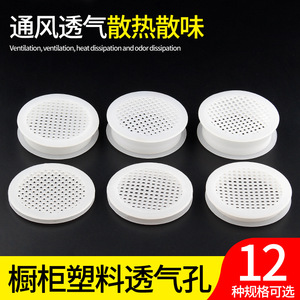 Grille de ventilation ronde en plastique avec couvercle en maille pour armoire, installation facile - Product Image 5