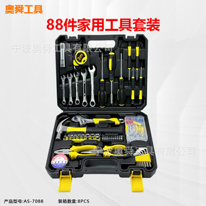 88 Piece Tool Set Steel Hand Tools 1/2 In Socket Drive Home Car Repair Kit With Case - Product Image 2