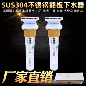 304 Stainless Steel <b>Drain</b> With Copper Cap For Washbasins Sinks <b>Bathroom</b> Cabinets Wall Mounted - Product Image 2