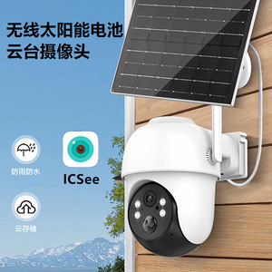 Caméra PTZ solaire ICSee, extérieure, HD, sans fil, stockage en nuage, étanche - Product Image 1