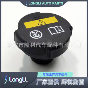 Bmw <b>Radiator</b> <b>Cap</b> 17117639022 Coolant Expansion Tank <b>Cap</b> For Replace Repair - Product Image 4