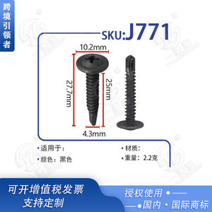 Tornillos autorroscantes negros Smooth Sailing M4x25mm con cabeza Phillips y cabeza plana, tipo cola de milano J771 - Product Image 5
