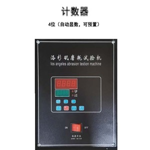 Los Angeles Abrasion <strong>Tester</strong> Hardness Shelf Type Steel Ball Value <strong>Tester</strong> Coarse <strong>Aggregate</strong> Accelerated Polishing Testing Equipment - Product Image 6