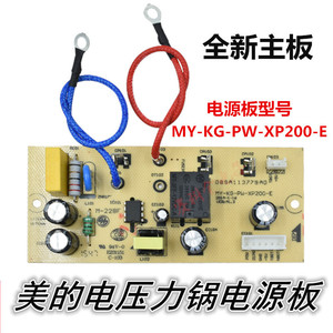 Carte mère de la cuisseuse à pression électrique SKQ, carte d'alimentation MY-KG-PW-XP200-E pour le modèle Midea 200E - Product Image 2