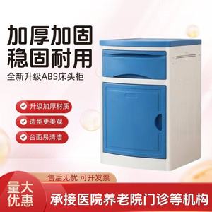 Hospital <b>Bedside</b> <b>Table</b> Plastic Storage Cabinet With Drawer And Door For Medical Use DM-801 - Product Image 4