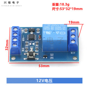 สวิตช์ปรับแต่งอัตโนมัติ HCM-M02แบบปุ่มเดียวโมดูลรีเลย์5V 12V 24V พร้อมฟังก์ชั่นล็อคตัวเอง - Product Image 4