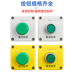 <b>Push</b> <b>Button</b> <b>Switch</b> Box 1NO IP65 Non-Illuminated Dome Head Green Start Stop Control Panel - Product Image 1