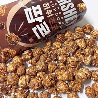 Palomitas de Maíz Dulces Coreanas Importadas con Chocolate Hershey's, Color Marrón, 50g, Almacenamiento a Temperatura Ambiente