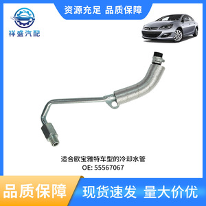 Manguera de refrigerante 55567067 para Buick Chevrolet Opel Vauxhall, pieza de repuesto para tubo de retorno del turbocompresor - Product Image 5