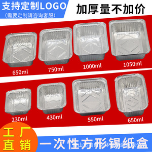 <b>Foil</b> <b>Containers</b> Rectangle Disposable With Lid Microwave Safe Takeaway Food Packaging Square Aluminum <b>Foil</b> Boxes - Product Image 5