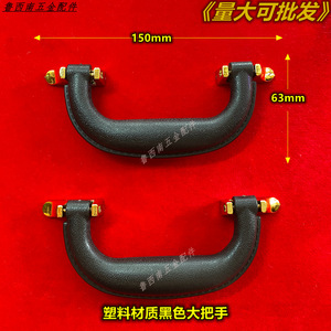 Poignées de tiroir en plastique moulé sous pression, noires, faciles à transporter pour sacs - Product Image 5