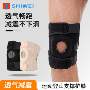 <b>Supportive</b> Sports <b>Knee</b> <b>Brace</b> One Size Adjustable Nylon Breathable Patella Protection Running - Product Image 5