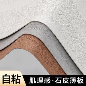 Carta da Parati Decorativa Artistica in Argilla Diatomacea Acrilica, Tipo Adsorbente la Formaldeide, Ignifuga, Facile da Applicare - Product Image 5