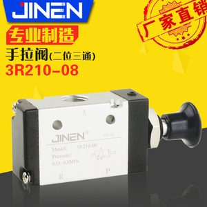 Válvula de control de aire manual Jinen 3R210-08 de 3 vías y 12,5 mm para cambio de dirección - Product Image 5