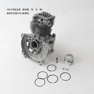 Ensemble cylindre 139-2 avec segments de piston, clips et axe pour pièces de tondeuse rotative à essence - Product Image 1