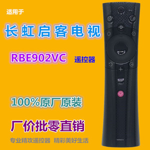 Control remoto de TV con cuentas de cristal Rbe902vc 15,3x4x4cm, código de aprendizaje para televisor Qike - Product Image 2