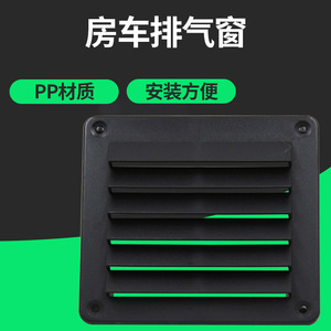 Rv Vent <b>Window</b> Pp Material Easy Installation Louver Vent <b>Cover</b> - Product Image 1