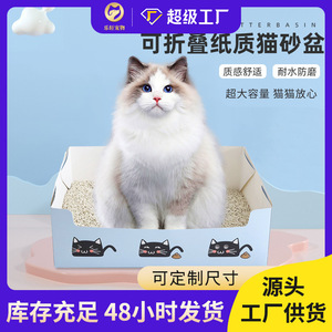 Bac à litière pour chat en papier pliable portable, épaissi, imperméable, grande capacité pour chats - Product Image 5