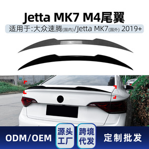 สปอยเลอร์หลังทรง M4 สำหรับรถ Volkswagen Sagitar Jetta Mk7 สีดำเงา ลายคาร์บอนไฟเบอร์ วัสดุ ABS ติดตั้งที่ฝากระโปรงท้าย - Product Image 5