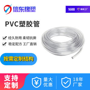 Manguera de PVC Dongguan An20230218, Plástico, Grosor de Pared de 0.5mm, Longitud de 1m, Grado Alimenticio, Tubería de Drenaje, Resistente al Frío, Inodora - Product Image 5