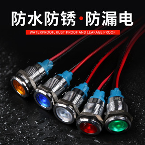 <b>Led</b> Metal Indicator <b>Light</b> 12 16 19 22mm Ip65 Waterproof With <b>Wire</b> For Household Use - Product Image 4