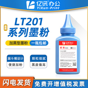 ผงหมึกพิมพ์ยี่ห้อ Yixun สีดำ สำหรับเครื่องพิมพ์เลเซอร์ Lenovo LJ2206 S1801 M1840 M2040 2051 F2071 2081 ที่ใช้ร่วมกันได้ - Product Image 4