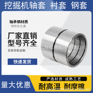 Bujes para Excavadoras Domésticas, Diámetro Interior 25 30 35 40 45 50, Pasadores de Cucharón de Acero Rectos, Piezas para Maquinaria de Construcción - Product Image 2