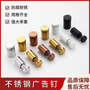 Advertising Screws Stainless Steel 885 886 Acrylic Mirror Nail Supports Decorative <b>Hardware</b> Modern Simple Style - Product Image 5