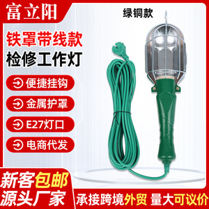 ไฟตรวจสอบแบบมือถือ E27 220V หลอดไส้ ไฟทำงานซ่อมรถยนต์แบบพกพา พร้อมสายไฟ ตัวเรือนโลหะ - Product Image 4