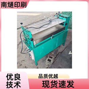Máquina semiautomática para encolar cajas Nantou 1060*370*850mm 220V para embalaje - Product Image 4