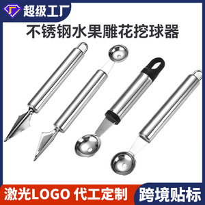 ที่ตักไอศกรีมสแตนเลส ที่ตัดผลไม้แตงโมขนาดเล็ก พร้อมด้ามจับทรงกลม อุปกรณ์ครัวอเนกประสงค์ - Product Image 5