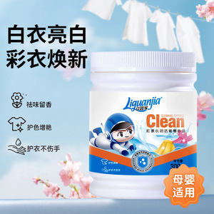 Explosive Salt Color-safe Bleach Powder For Clothes Whitening And Stain Removal 300g - Product Image 2