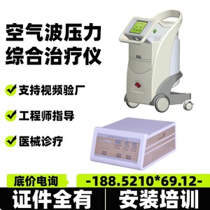 Xinma Air Wave Pressure Therapy Device 9256 For Leg Swelling <b>Physical</b> Therapy Rehabilitation Equipment - Product Image 4