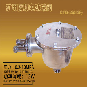 Explosion-proof Electric Ball Valve 2 In Threaded For Mining Coal Mine Water Control Manual Operation - Product Image 4
