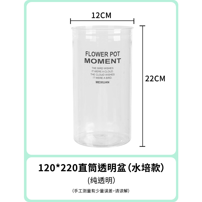 220# straight flowerpot (no liner) pure transparent
