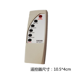 บอร์ดควบคุมพัดลม Skq Fs 02 พร้อมรีโมทสำหรับชิ้นส่วนพัดลมไฟฟ้าในครัวเรือน - Product Image 2