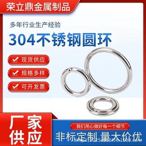 Anneau rond en acier inoxydable 304 Rong Liding RLD-002, anneau suspendu soudé pour la pêche - Product Image 3